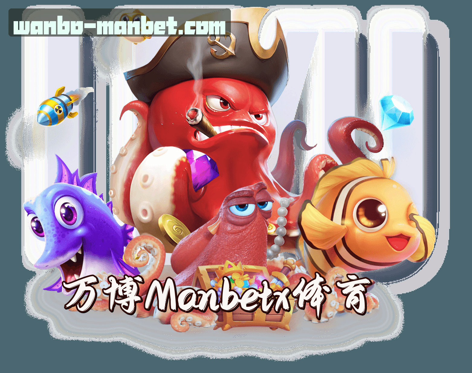 关于我们 - 万博APP「中国」官方网站 - MANBET
