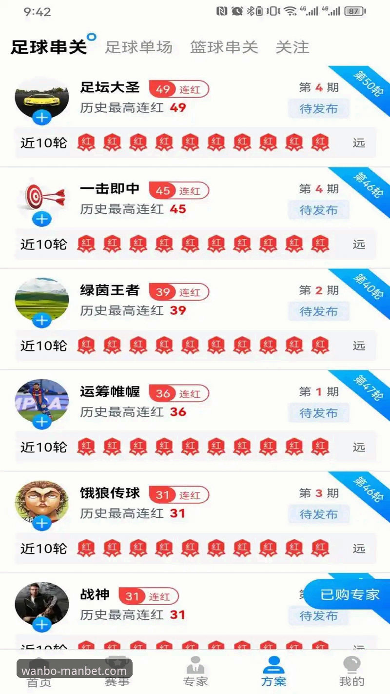 万博Manbetx体育 vs 普通体育平台：万博最新版下载带来的差异化体验