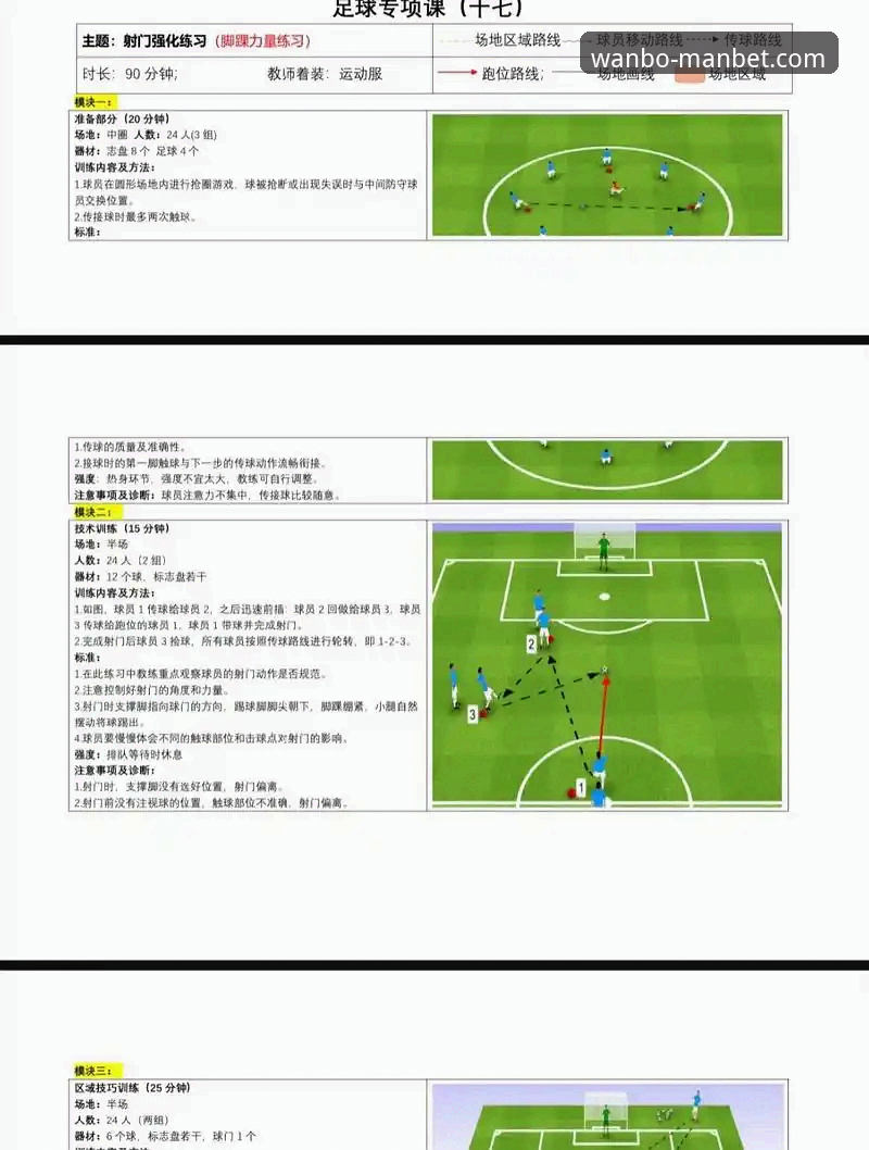 马德里竞技青训胜利操作教程：从万博Manbetx体育深度解析保级关键战